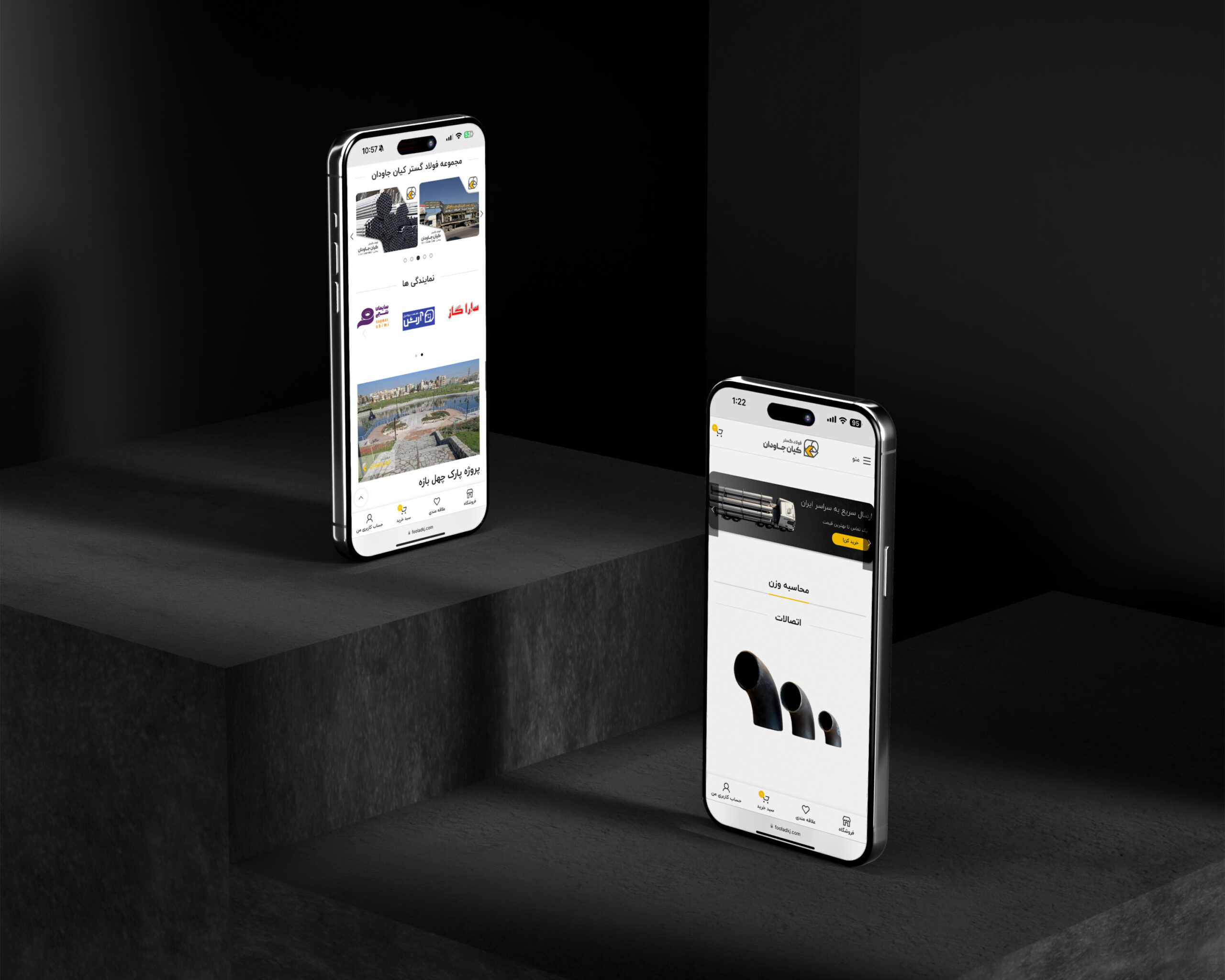 WhatsApp Chat Interface on Mobile Phone Mockup موکاپ گوشی وبسایت فولاد گستر کیان جاودان